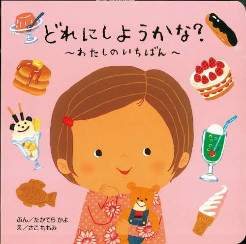 優柔不断な人が迷わないためのマイルールを考えよう！