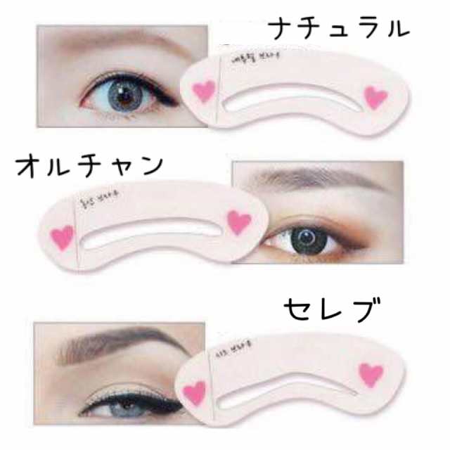 眉毛の形、参考にしてる人いますか?