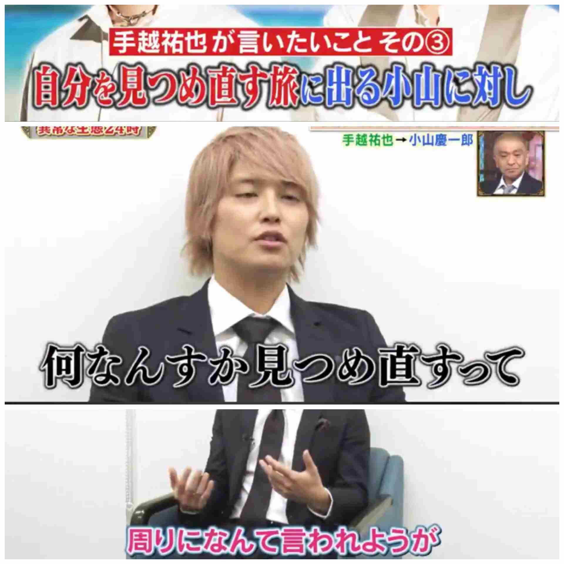 【アンチ厳禁】手越祐也を語りたい part2