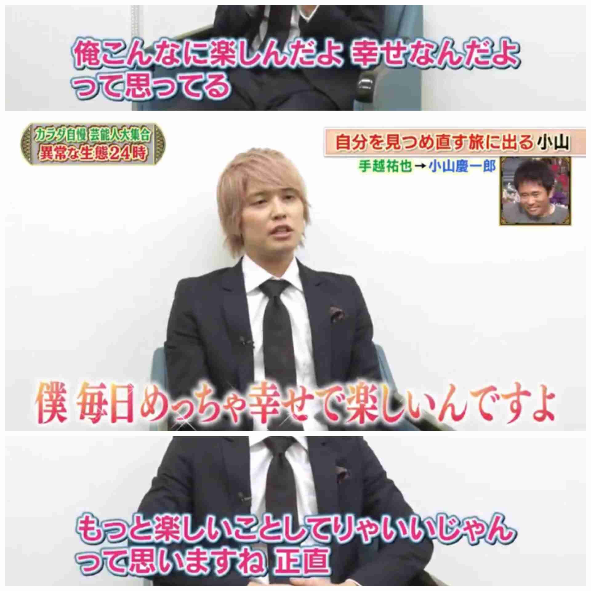 【アンチ厳禁】手越祐也を語りたい part2
