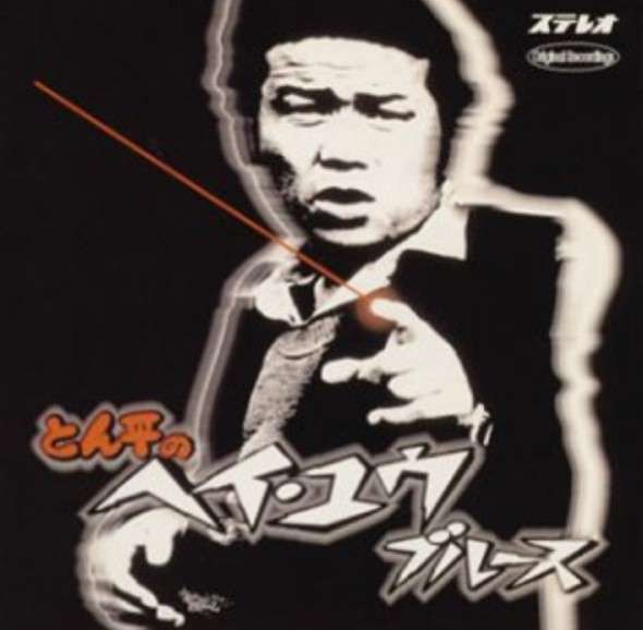 マニアックな歌謡曲を語ろう