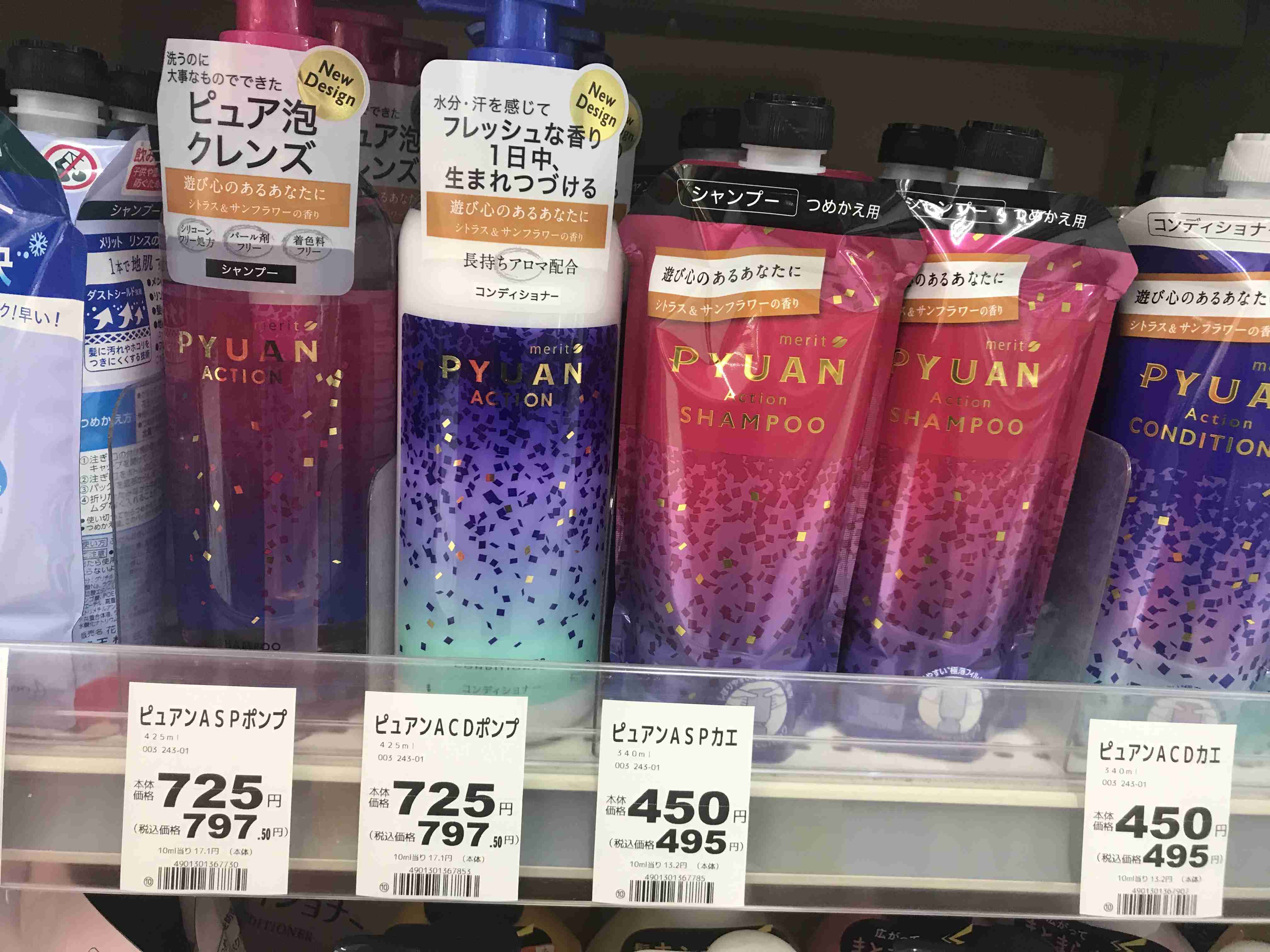 シンプルに、好きなシャンプーを教え合うトピ