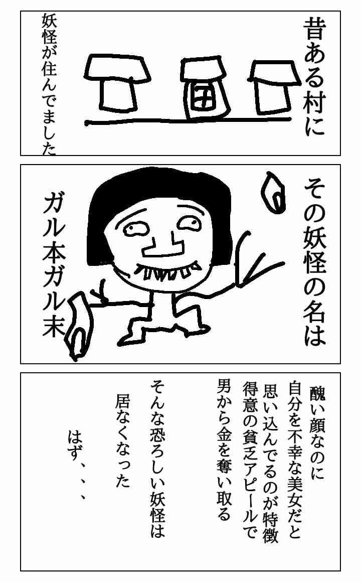 【お絵描き】みんなで心霊漫画を完成させるトピ Part3