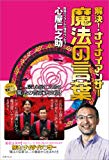 「どうせ」という感情は声に出してコントロールする - 笑いの飛距離