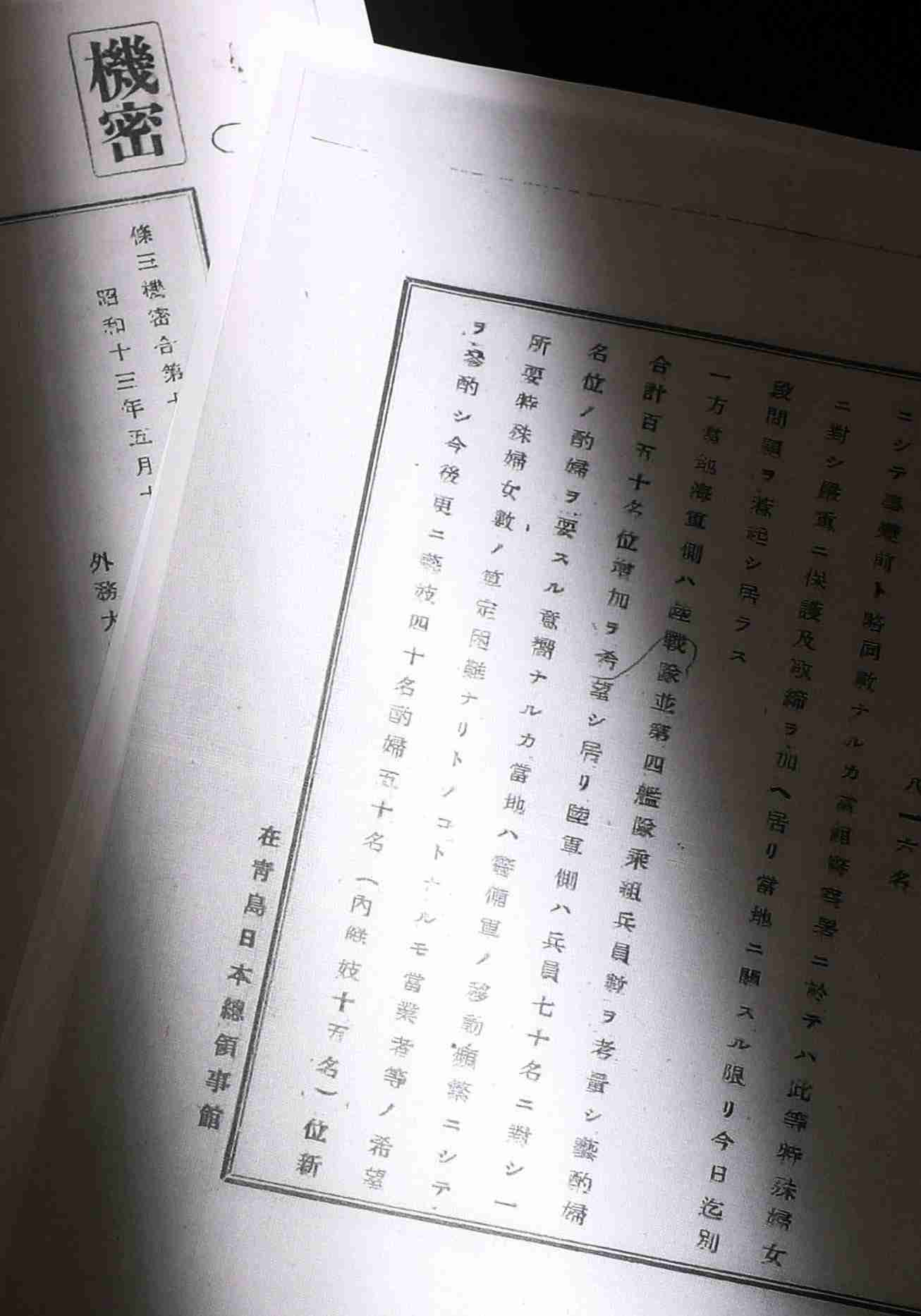 慰安婦「兵70人に1人」と記述　外務省文書、軍関与を補強（共同通信） - Yahoo!ニュース
