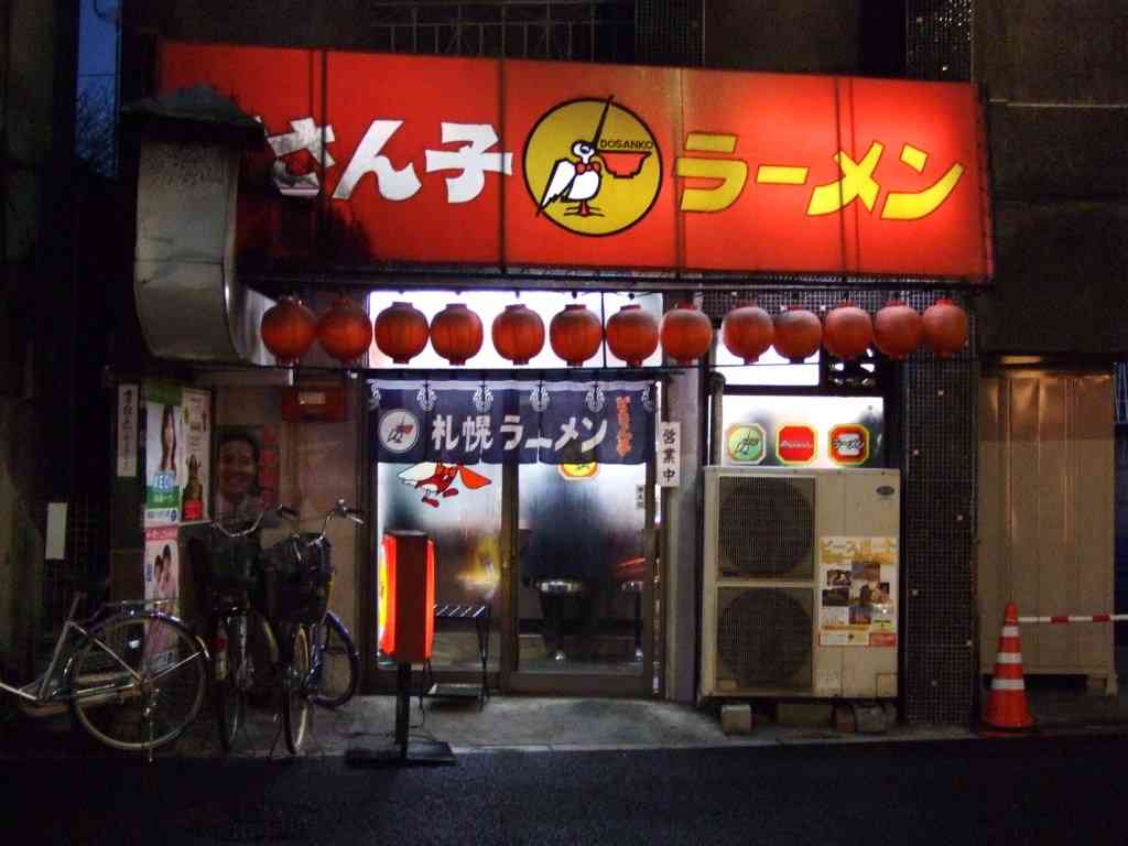 全日本アマチュアぼっち連絡協議会