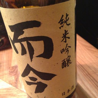 日本酒評価SAKETIME