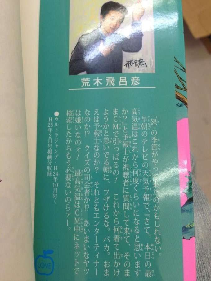 記憶力が悪いと悩んでいた人を助けた『ジョジョ』荒木飛呂彦先生の言葉が話題「すごいポジティブ」