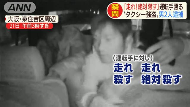 タクシー強盗の男が出頭 テレビ見た母から「これあんたちゃう？」と言われ (2019年12月24日掲載) - ライブドアニュース