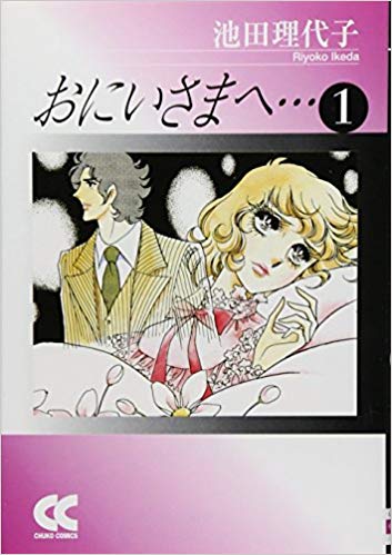ひたすら古い漫画の表紙を貼り、知っていたらプラス、知らなかったらマイナスするトピ