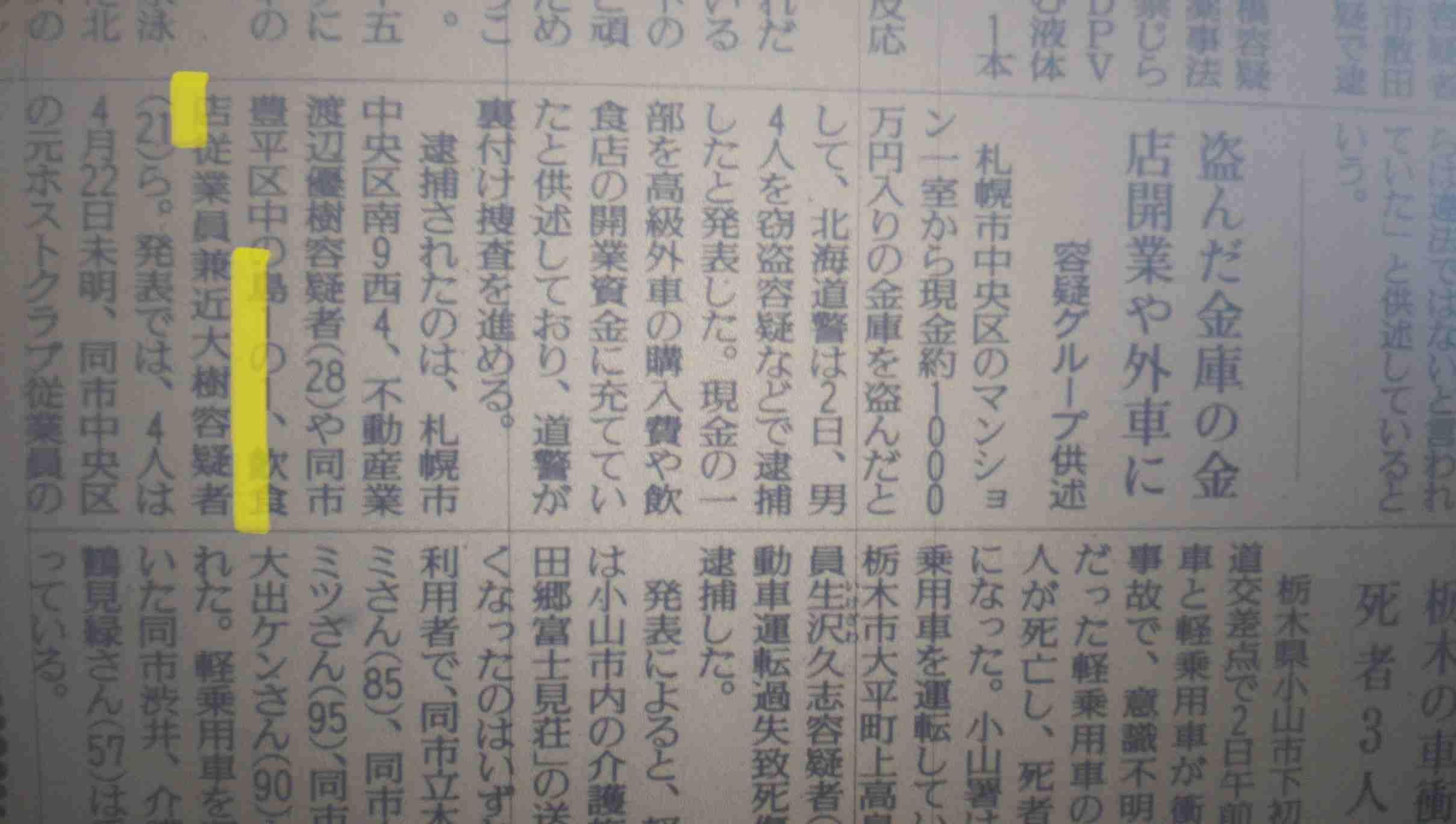 EXIT兼近、少子化問題についてマジトーク展開「ネガティブな意見がまん延している」