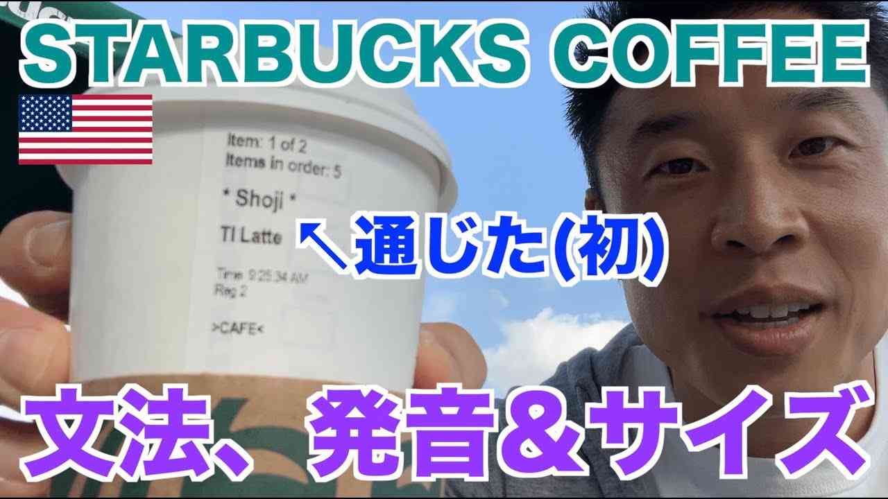 【#20】英語が伝わらない、、、文法・発音について、そしてアメリカのサイズのお話です。 - YouTube
