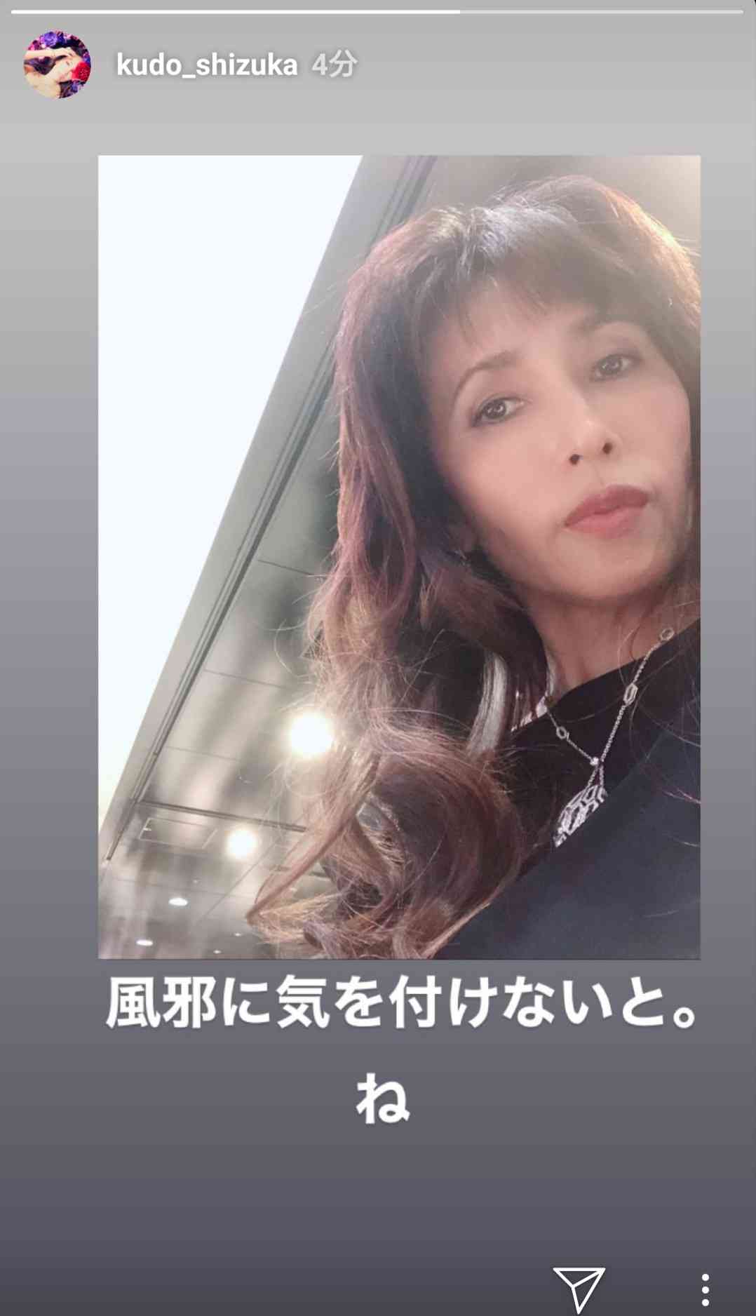 工藤静香、クリスマスディナーショーのリハ動画に期待高まる