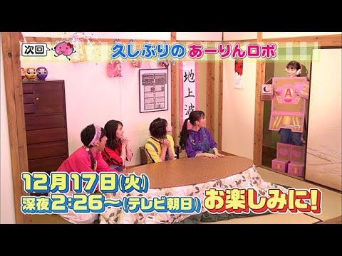 【ももクロChan】2019年12月17日放送予告 - YouTube