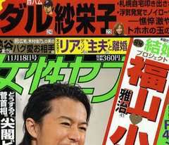 福山雅治　男性限定ライブで熱狂…「野郎ども」1万8千人を熱く、チケット完売