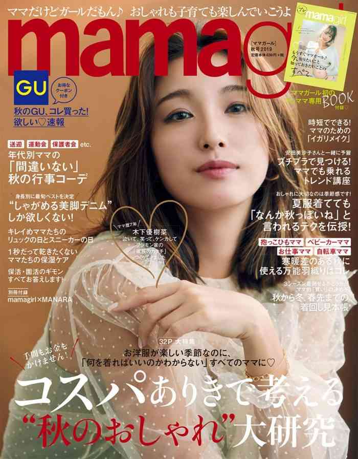 木下優樹菜が2位。今年イメージダウンした女性ランキング | 女子SPA！