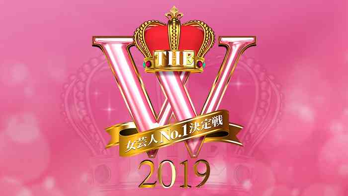 【実況・感想】女芸人No.1決定戦 THE W 2019