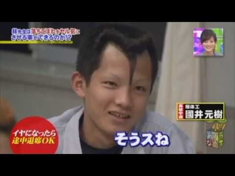 林修　落ちこぼれも作家も同じだ！ - YouTube