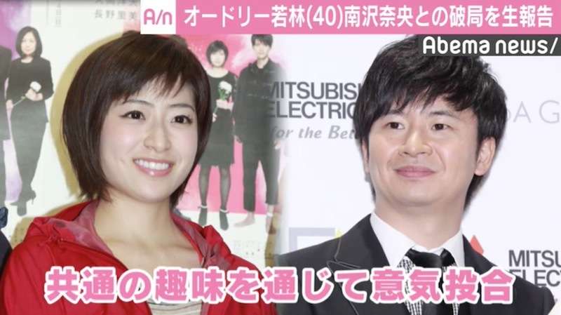 『オードリー』若林正恭の結婚に激怒!? 元カノ・南沢奈央がSNSで意味深投稿