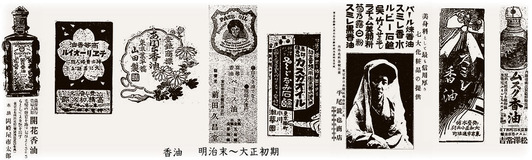 むかしの装い : 明治大正の油性整髪料、香油・練香油など