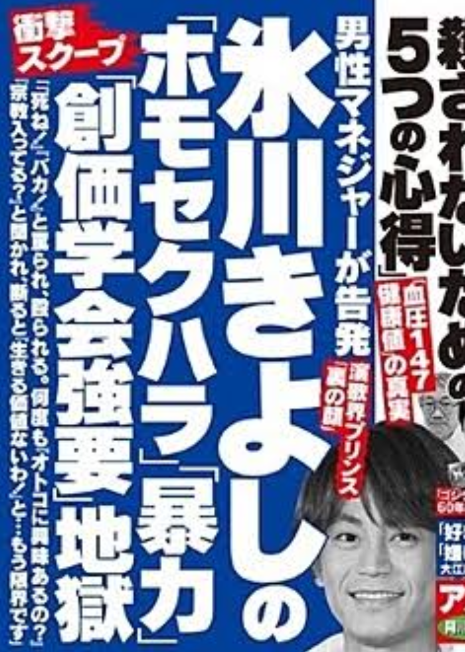 氷川きよし「限界突破しちゃって。本当に大丈夫です」あさイチ公式インスタに降臨