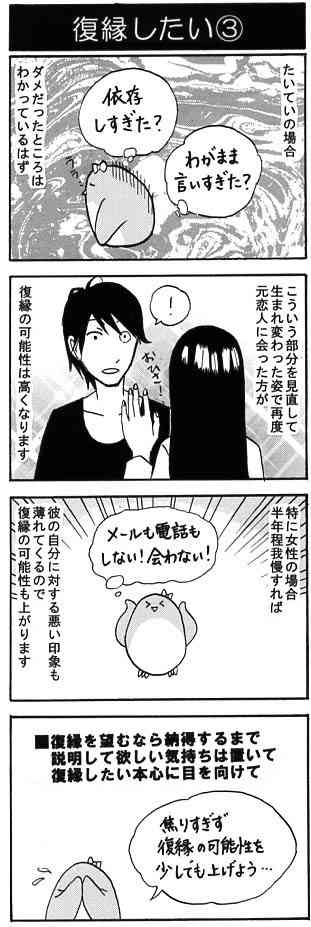［12月］失恋総合トピ
