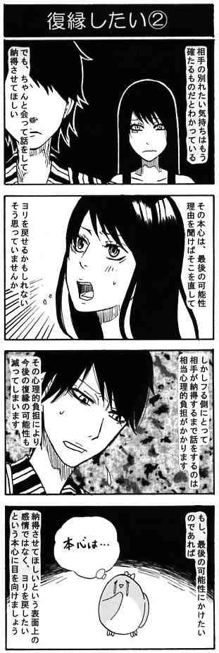 ［12月］失恋総合トピ