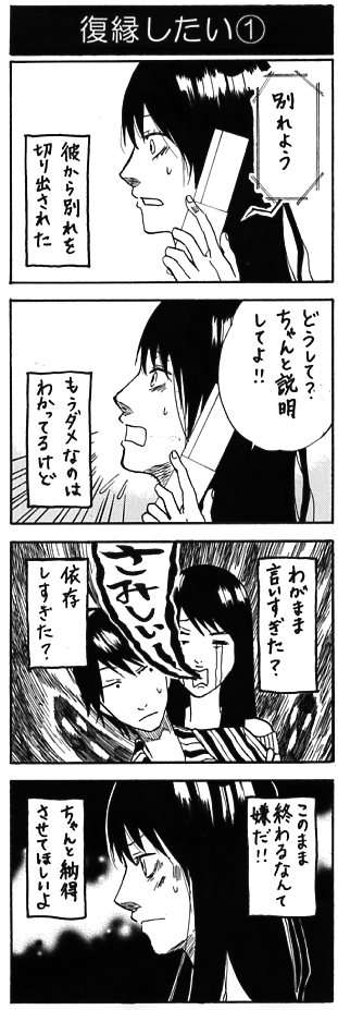 ［12月］失恋総合トピ