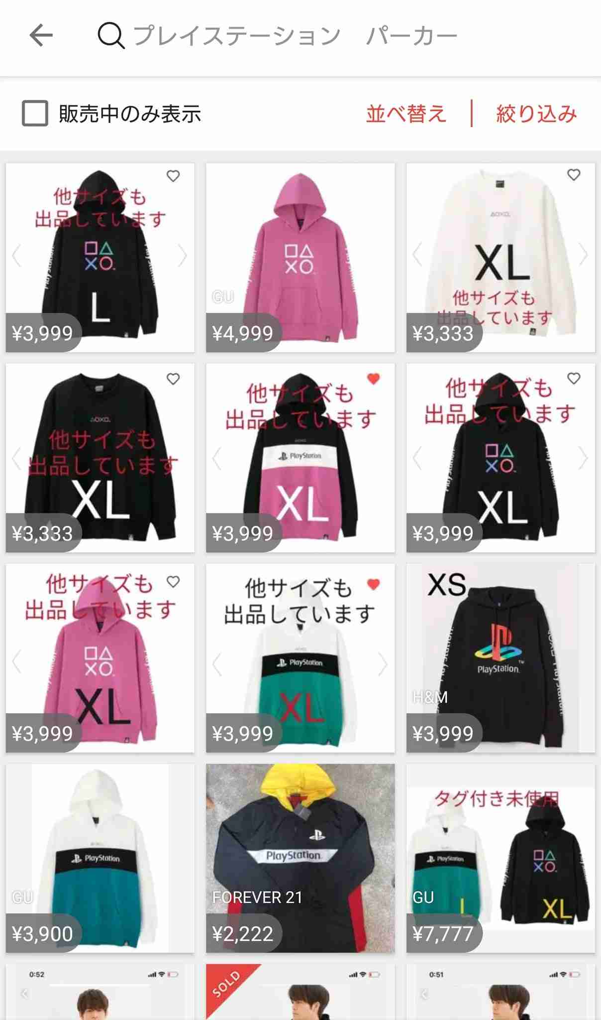 GU、プレステとコラボのパーカー＆スマホケースが「逆にダサかっこいい」と人気　高額転売も…