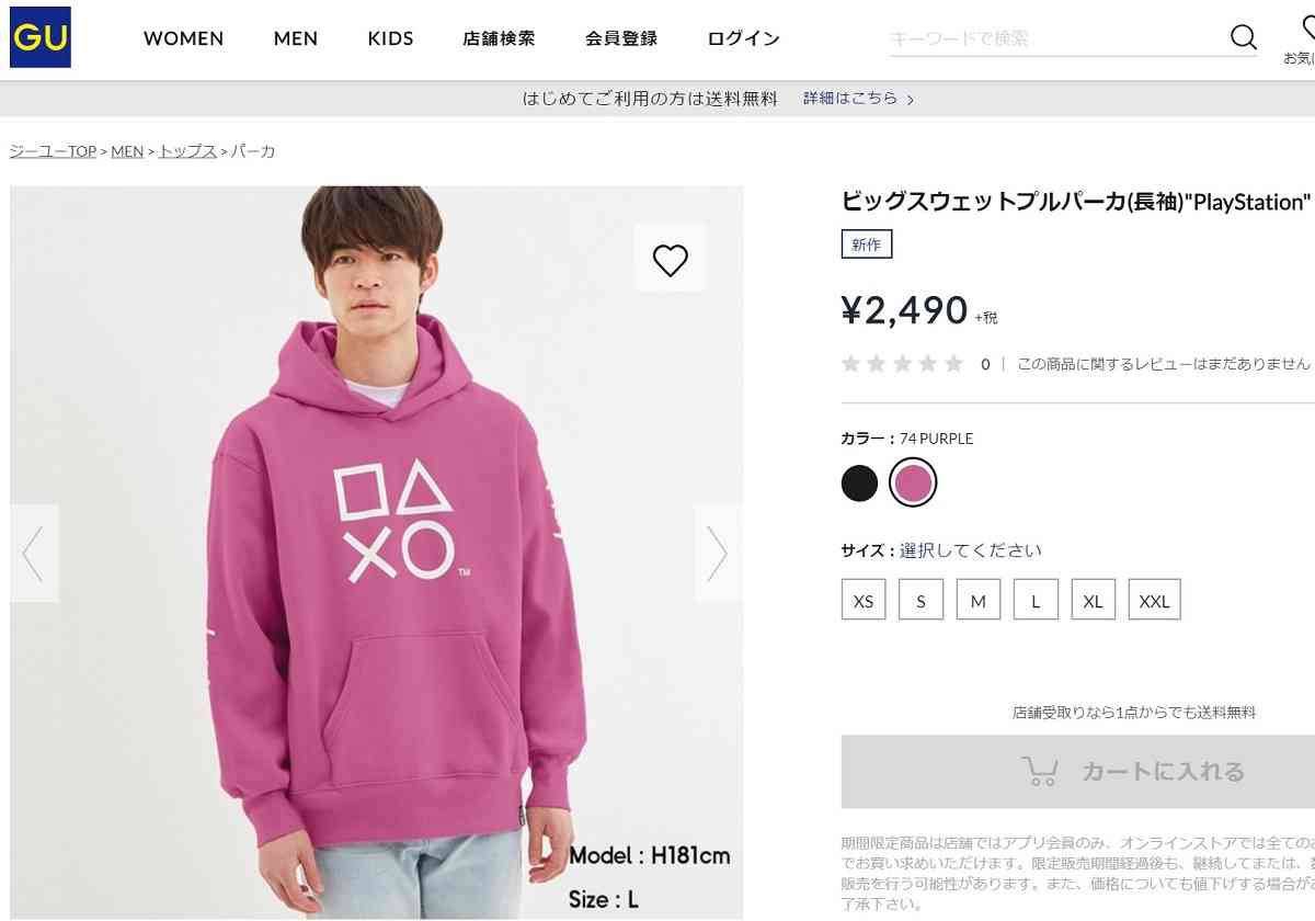 GU、プレステとコラボのパーカー＆スマホケースが「逆にダサかっこいい」と人気　高額転売も…