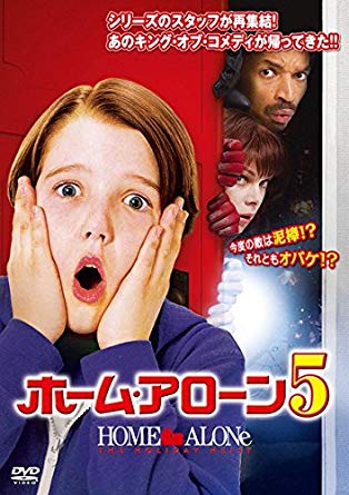 【実況・感想】金曜ロードSHOW!「ホーム・アローン3」