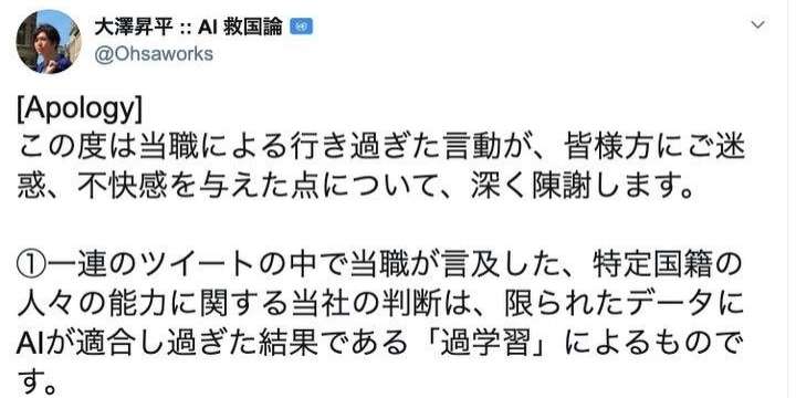 「中国人は採用しません」ツイートの東大・大澤特任准教授がついに謝罪 - 弁護士ドットコム