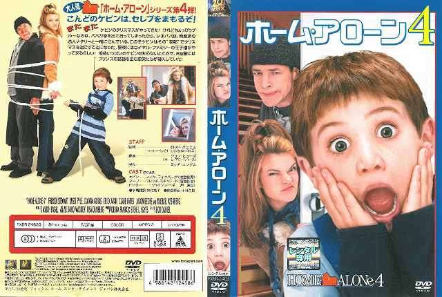 【実況・感想】金曜ロードSHOW!「ホーム・アローン3」