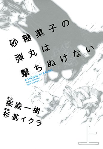 タイトルが秀逸な漫画