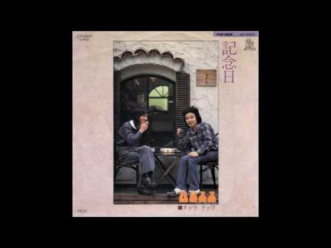 記念日　BUZZ - YouTube
