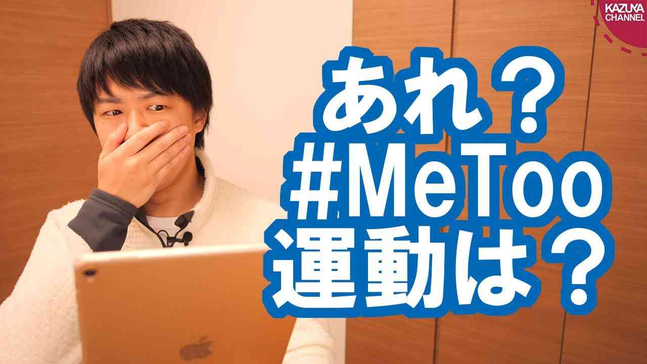 立憲民主党の初鹿明博議員、あの件で書類送検されていた！ - YouTube