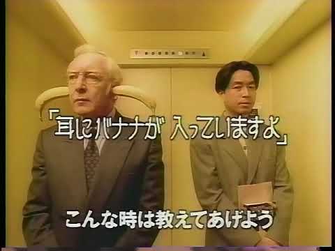 【CM】 英会話のジオス　1995年　 中村雅俊 - YouTube
