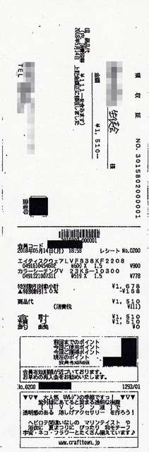 先生のポイントカードが物議　立て替えで「私的な利益」