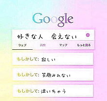 年末年始、好きな人に会えないかた