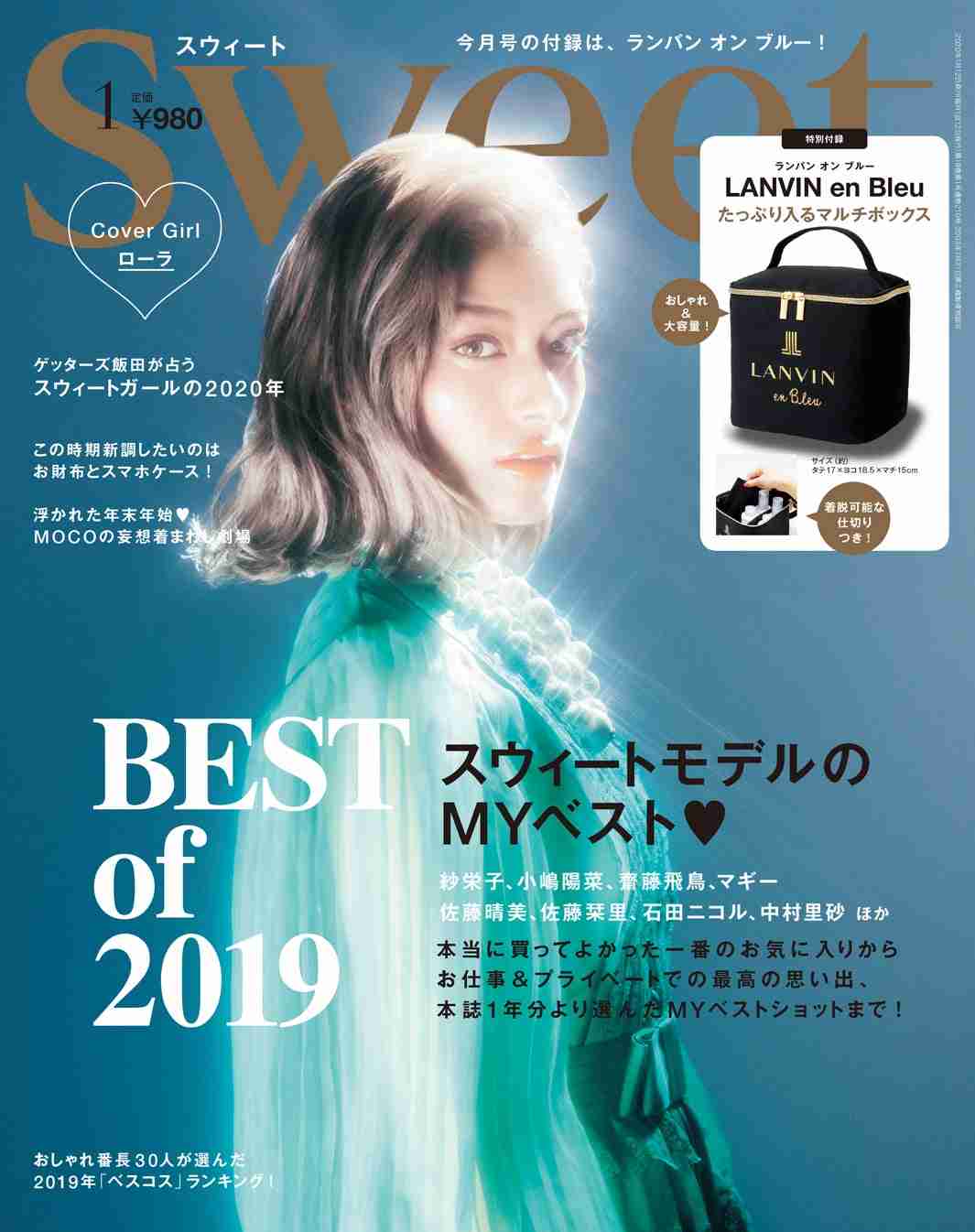 ローラ、来年始動するプロジェクト明かす「2020年は土から芽を出して」