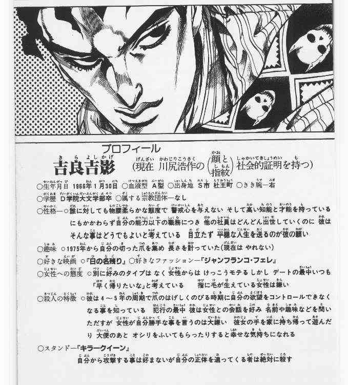 「ジョジョの奇妙な冒険」が好きな方Part7