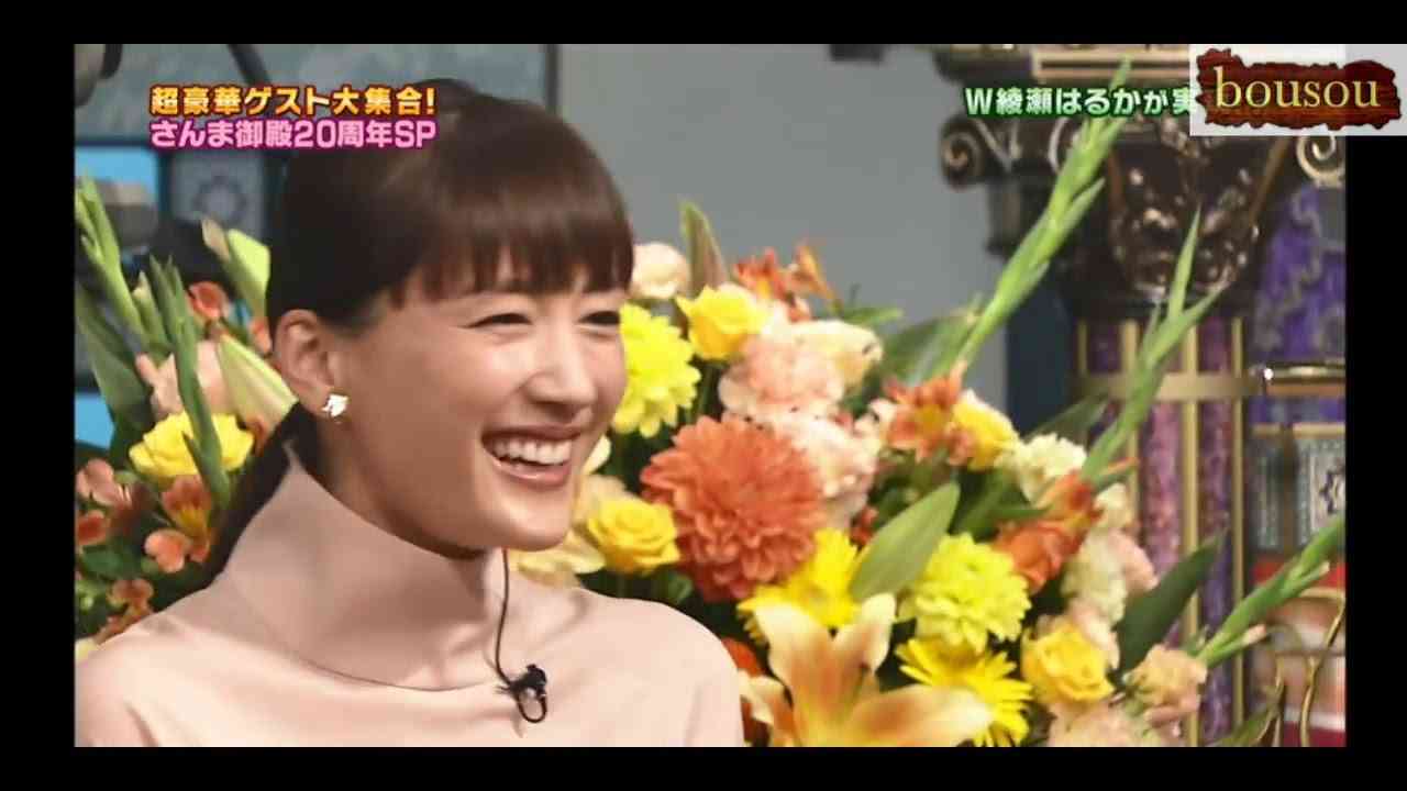 綾瀬はるか　福田彩乃にモノマネ返し！ ネット反響「可愛すぎる」「懐深い」 - YouTube