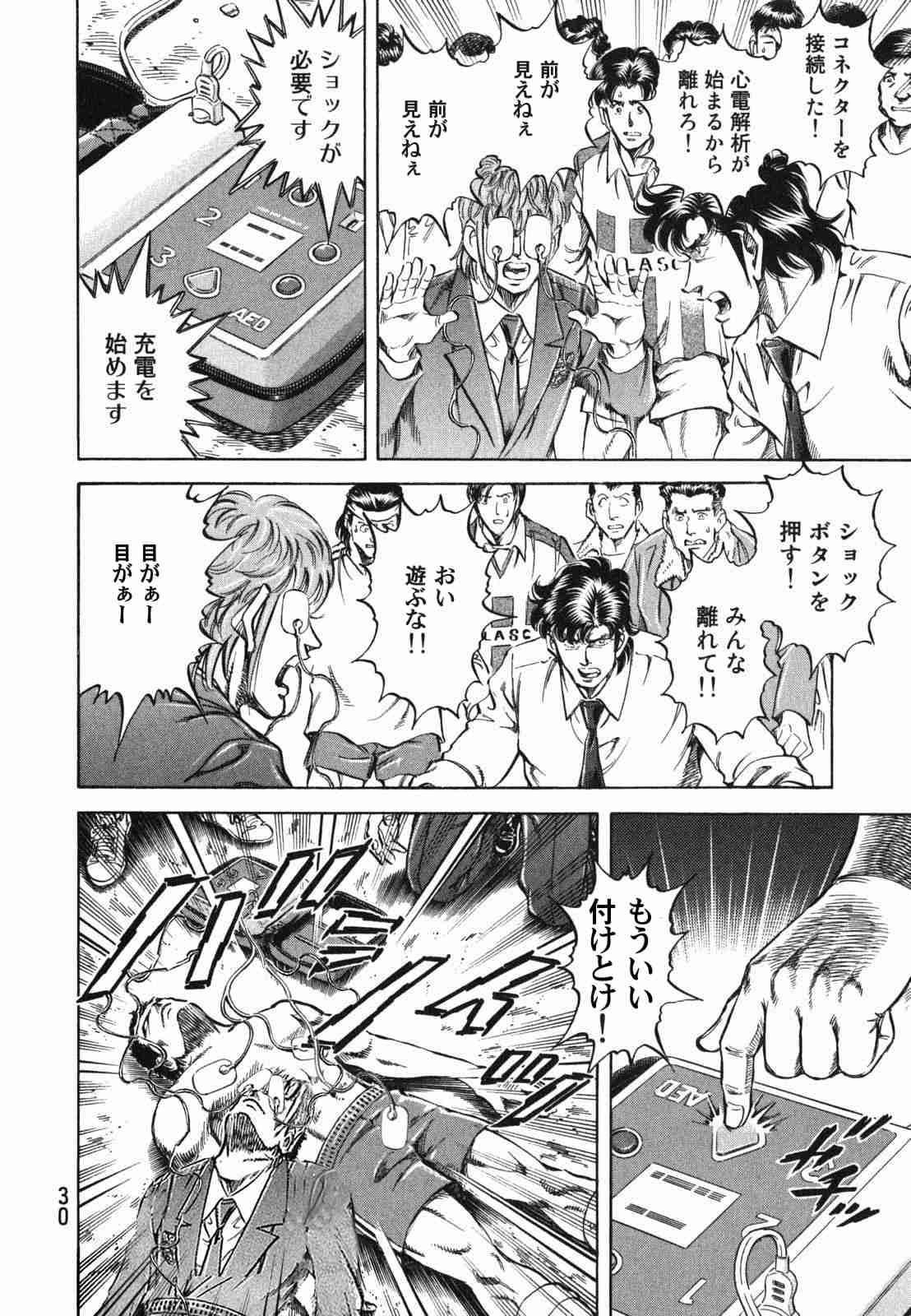 あなたの街の保健師さん