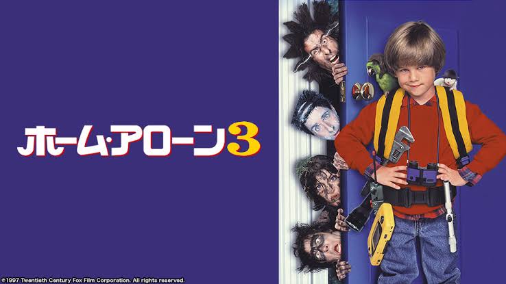 【実況・感想】金曜ロードSHOW!「ホーム・アローン3」