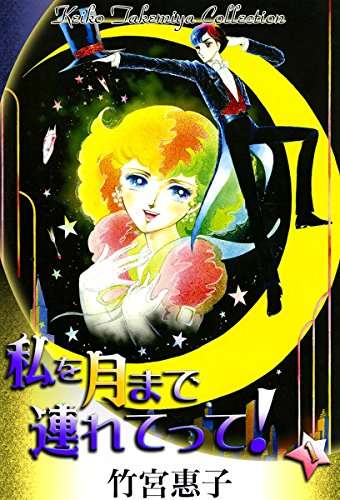ひたすら古い漫画の表紙を貼り、知っていたらプラス、知らなかったらマイナスするトピ