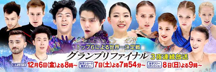 【実況・感想】フィギュアスケートGPファイナル2019　女子フリー・エキシビション