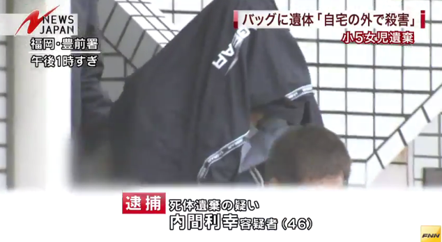 性犯罪更生プログラムの実効性に疑問の声…福岡小5殺害被告「覚えていない」