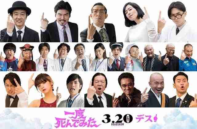 広瀬すず主演「一度死んでみた」に佐藤健、池田エライザ、松田翔太、妻夫木聡ら総勢23人！ : 映画ニュース - 映画.com
