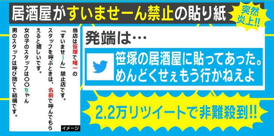 いきなり！ステーキ「お客様のご来店が減少しております」　社長直筆の「お願い」全店掲出へ