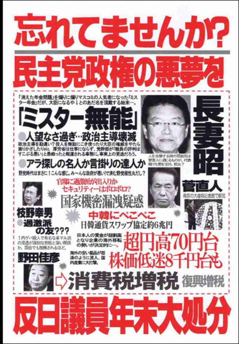JNN世論調査、安倍内閣支持率 5割を下回る